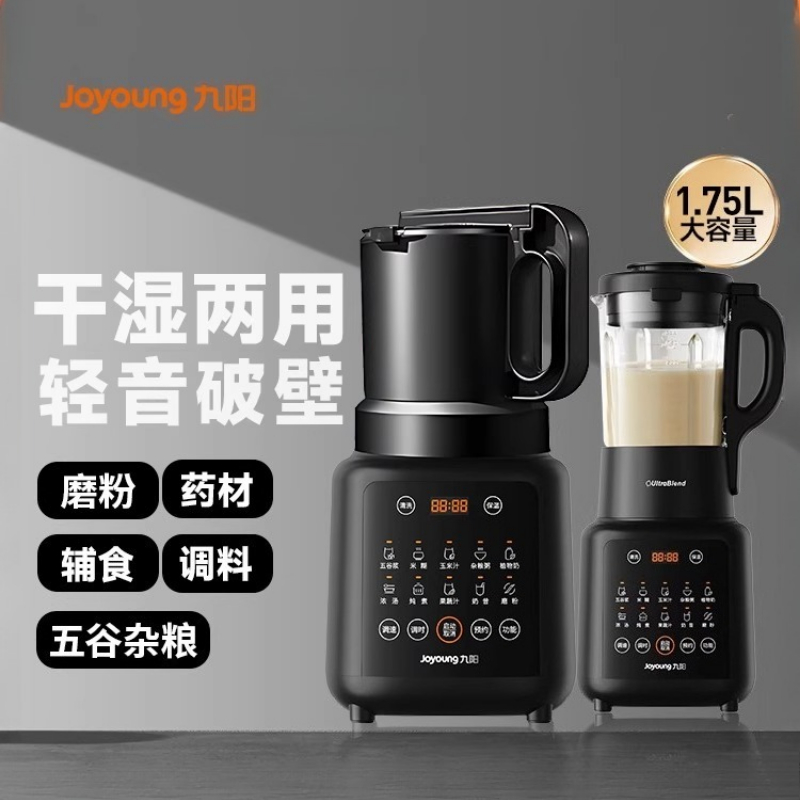 Joyoung – disjoncteur mural mu - Food Processor Large avis et prix